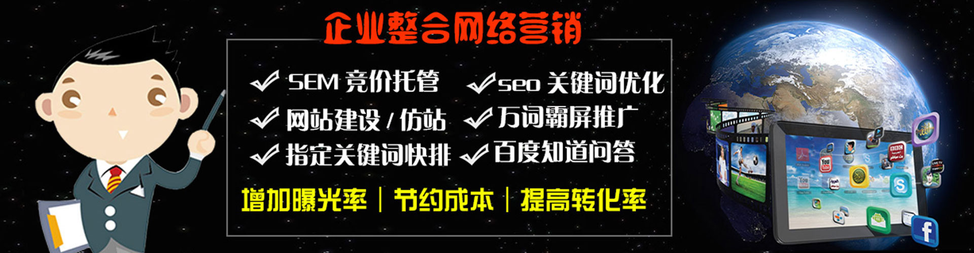 南充百度广告推广